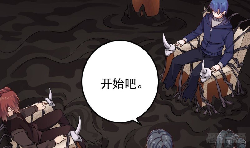 🍼地府开发商 第213话 陈年往事？ 第6页