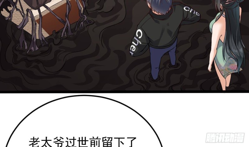 🍼地府开发商 第213话 陈年往事？ 第7页