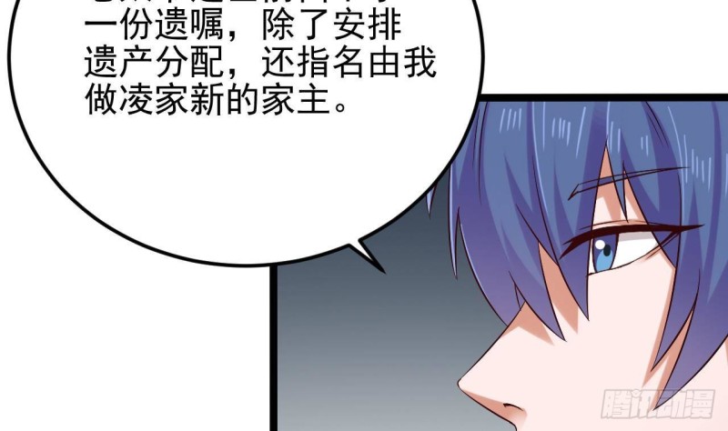 🍼地府开发商 第213话 陈年往事？ 第8页