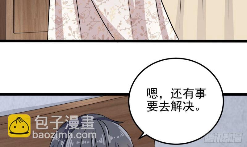 🍼地府开发商 第215话 我送你回家 第15页