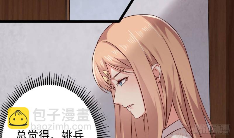 🍼地府开发商 第215话 我送你回家 第20页