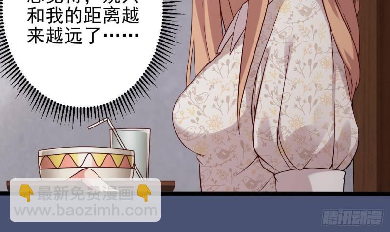 🍼地府开发商 第215话 我送你回家 第21页