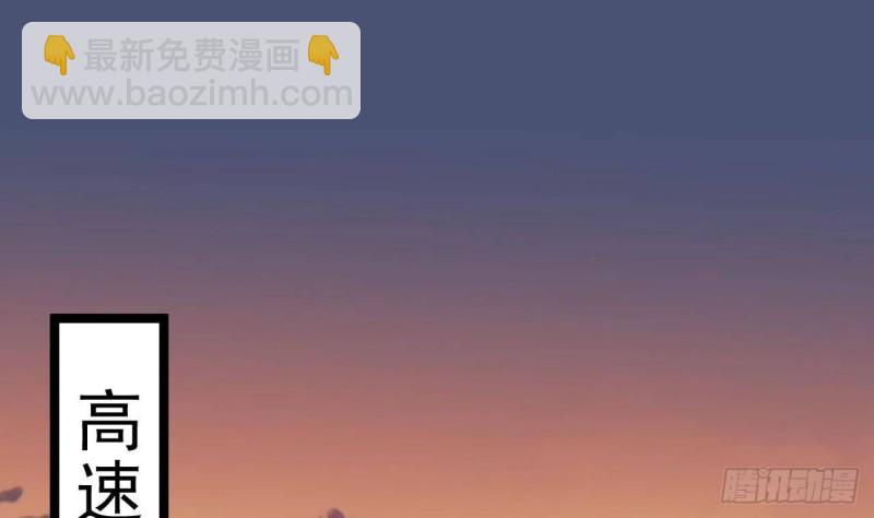 🍼地府开发商 第215话 我送你回家 第22页