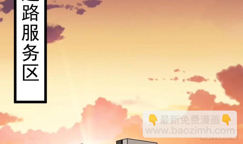 🍼地府开发商 第215话 我送你回家 第23页