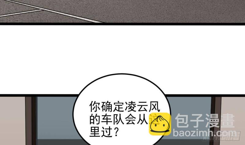 🍼地府开发商 第215话 我送你回家 第25页