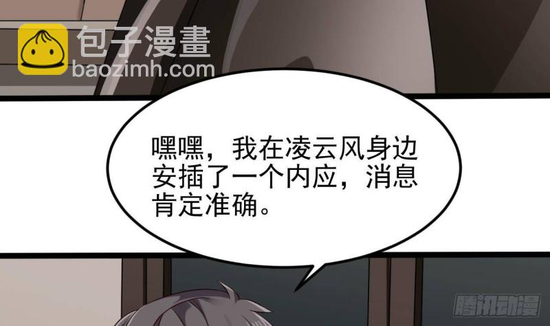 🍼地府开发商 第215话 我送你回家 第28页