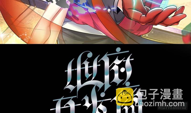 🍼地府开发商 第215话 我送你回家 第3页