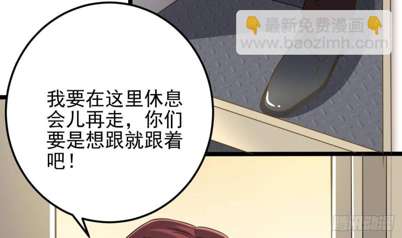 🍼地府开发商 第215话 我送你回家 第37页
