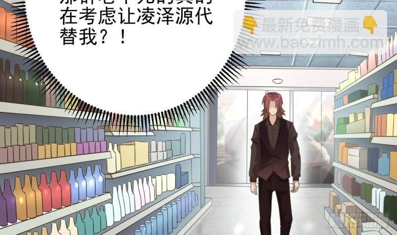 🍼地府开发商 第215话 我送你回家 第41页