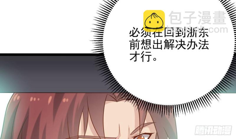 🍼地府开发商 第215话 我送你回家 第43页