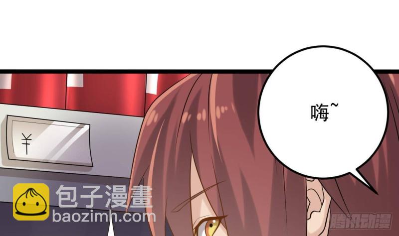 🍼地府开发商 第215话 我送你回家 第46页