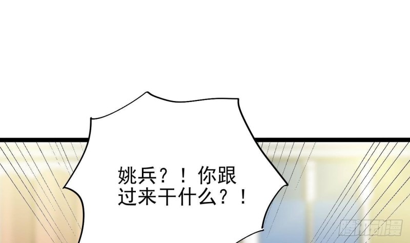 🍼地府开发商 第215话 我送你回家 第49页