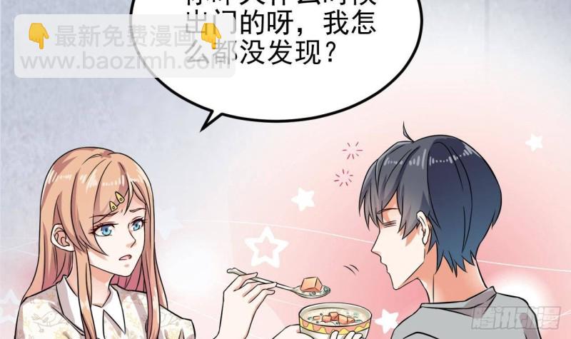 🍼地府开发商 第215话 我送你回家 第6页