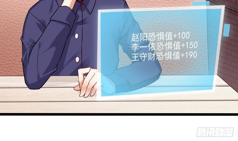 🍼地府开发商 第217话 就...就在这脱吗？ 第10页