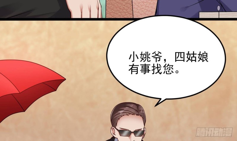 🍼地府开发商 第217话 就...就在这脱吗？ 第12页