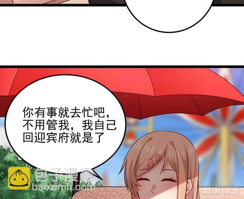 🍼地府开发商 第217话 就...就在这脱吗？ 第17页