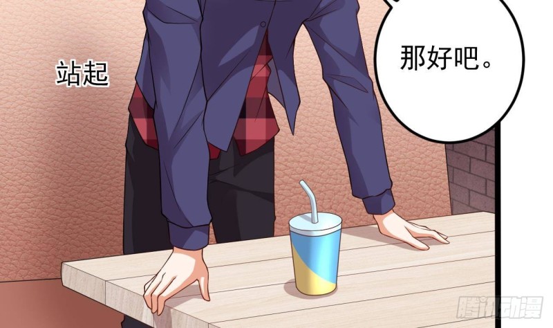 🍼地府开发商 第217话 就...就在这脱吗？ 第20页