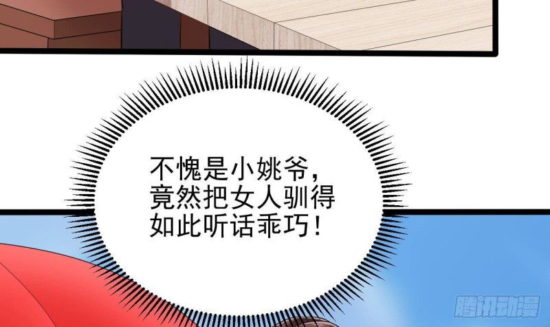 🍼地府开发商 第217话 就...就在这脱吗？ 第21页