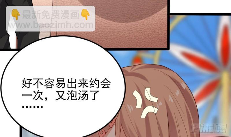 🍼地府开发商 第217话 就...就在这脱吗？ 第25页