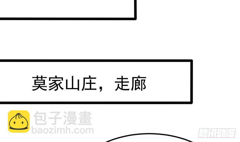 🍼地府开发商 第217话 就...就在这脱吗？ 第28页
