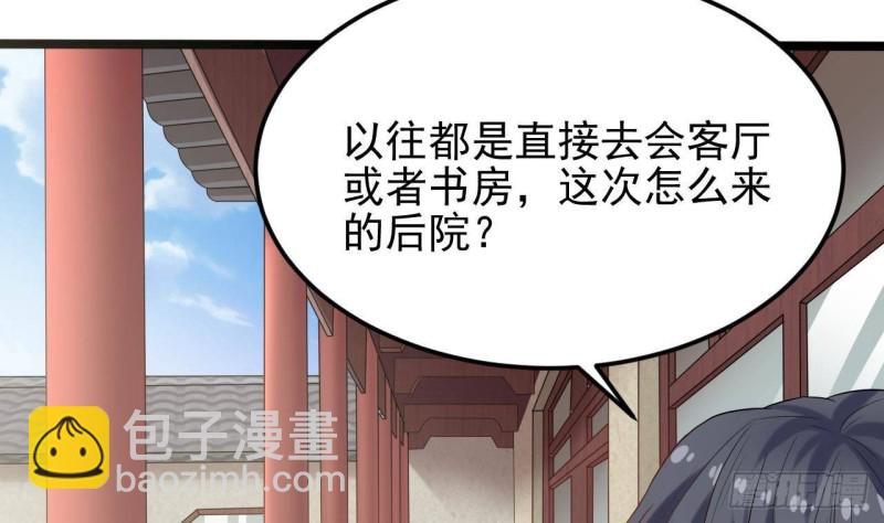 🍼地府开发商 第217话 就...就在这脱吗？ 第29页