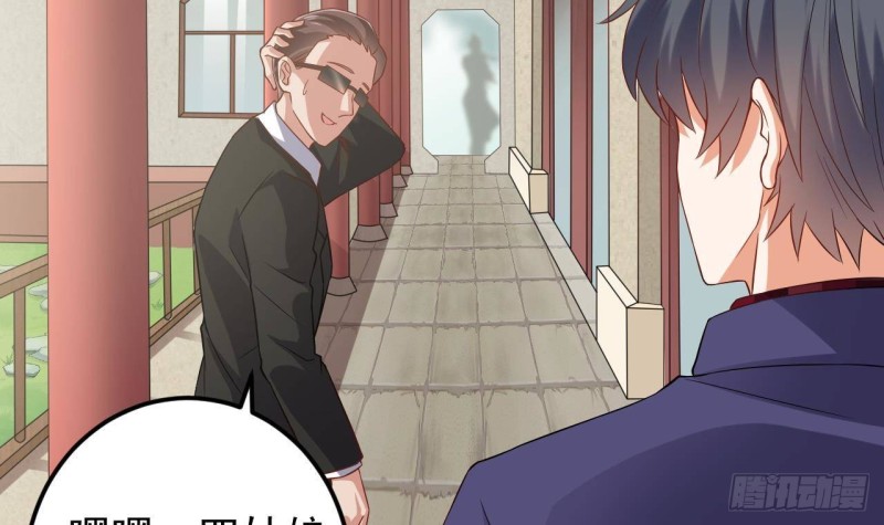 🍼地府开发商 第217话 就...就在这脱吗？ 第30页