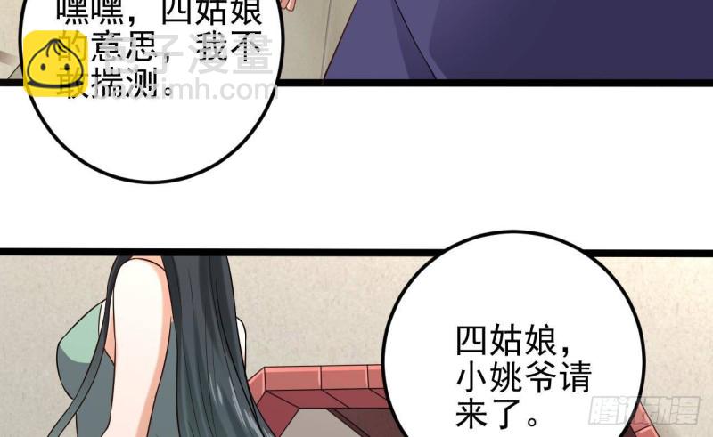 🍼地府开发商 第217话 就...就在这脱吗？ 第31页