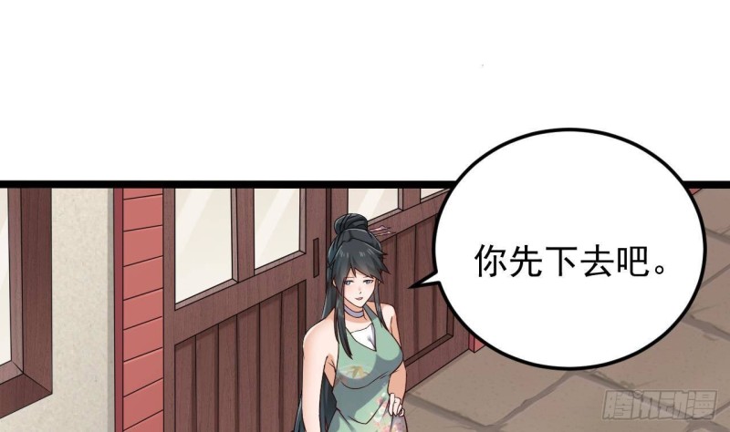 🍼地府开发商 第217话 就...就在这脱吗？ 第34页