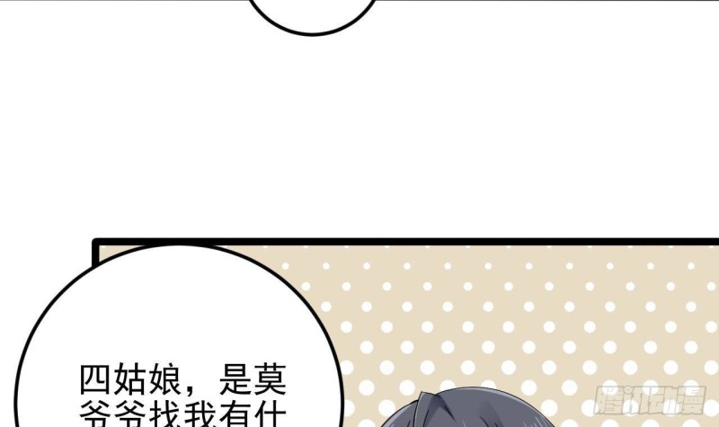 🍼地府开发商 第217话 就...就在这脱吗？ 第36页