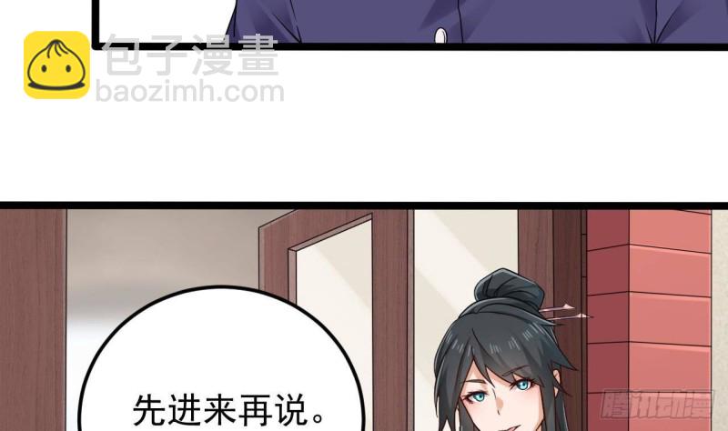 🍼地府开发商 第217话 就...就在这脱吗？ 第38页