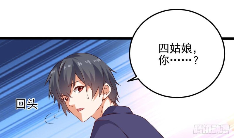 🍼地府开发商 第217话 就...就在这脱吗？ 第44页