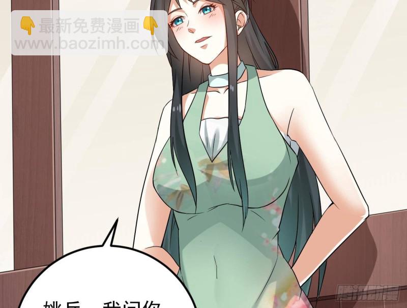 🍼地府开发商 第217话 就...就在这脱吗？ 第47页