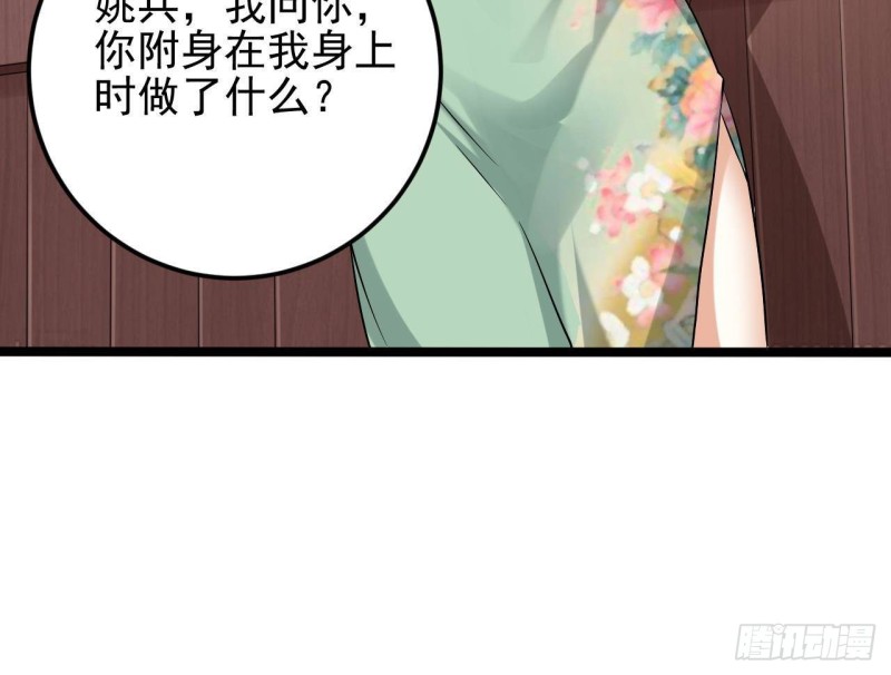 🍼地府开发商 第217话 就...就在这脱吗？ 第48页