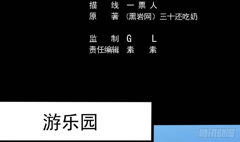 🍼地府开发商 第217话 就...就在这脱吗？ 第5页