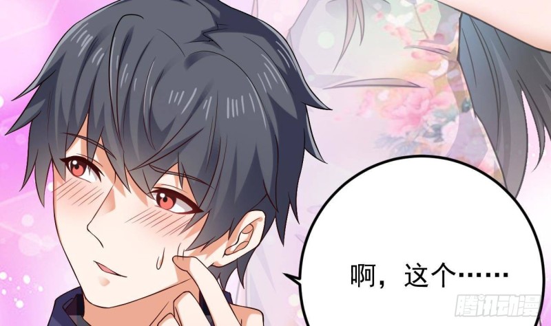 🍼地府开发商 第217话 就...就在这脱吗？ 第50页