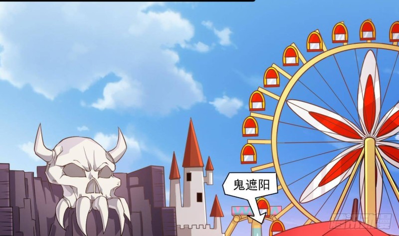 🍼地府开发商 第217话 就...就在这脱吗？ 第6页