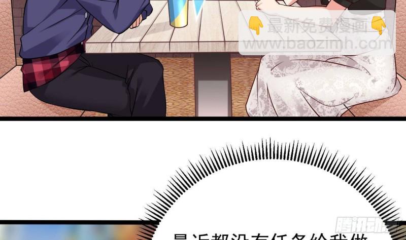 🍼地府开发商 第217话 就...就在这脱吗？ 第8页