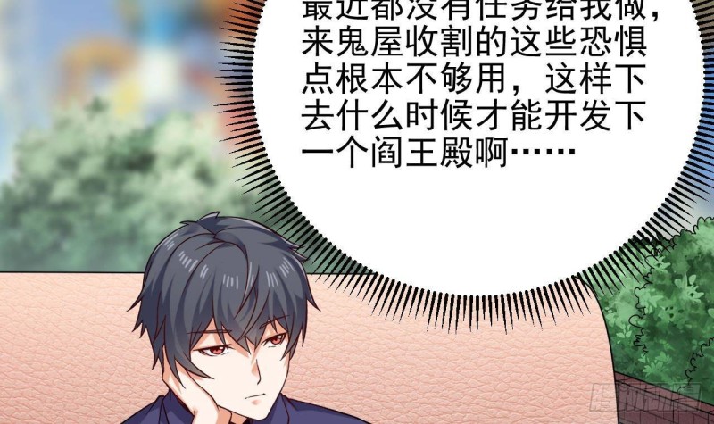 🍼地府开发商 第217话 就...就在这脱吗？ 第9页