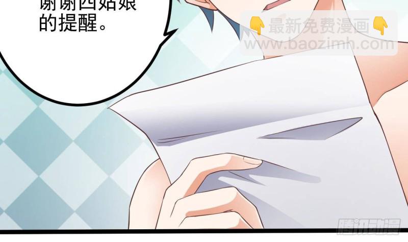 🍼地府开发商 第219话 上门提亲 第10页