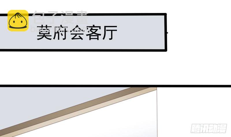 🍼地府开发商 第219话 上门提亲 第15页