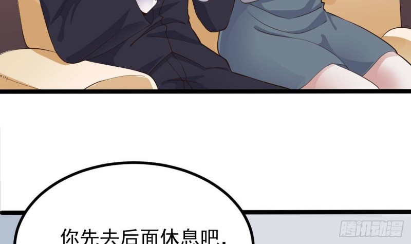 🍼地府开发商 第219话 上门提亲 第21页