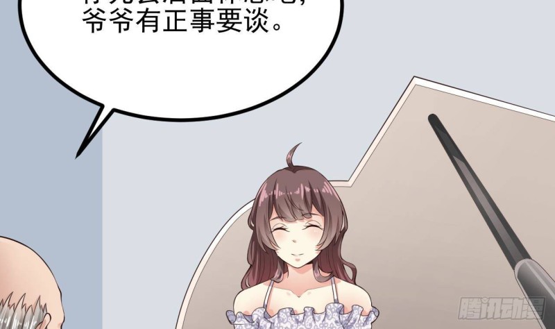 🍼地府开发商 第219话 上门提亲 第22页