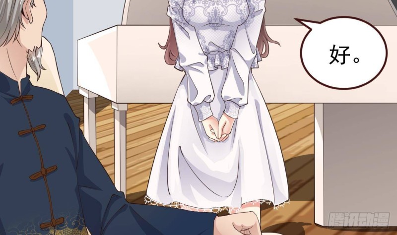🍼地府开发商 第219话 上门提亲 第23页