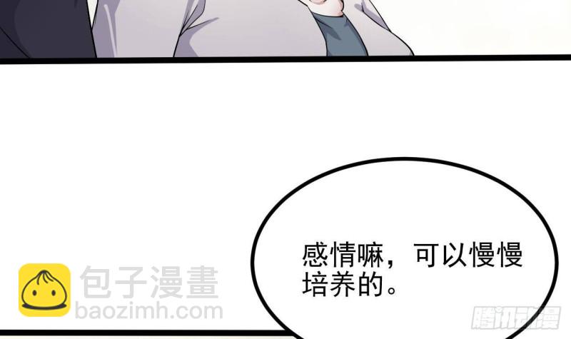 🍼地府开发商 第219话 上门提亲 第33页