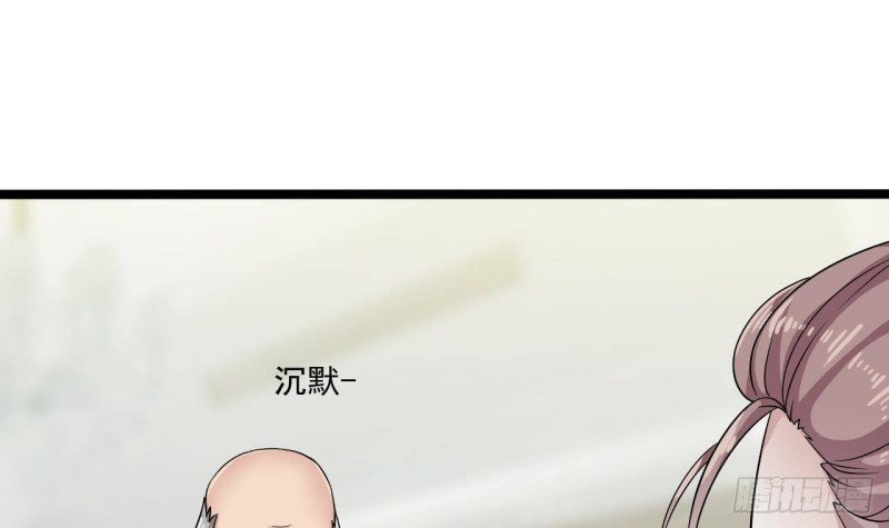 🍼地府开发商 第219话 上门提亲 第36页