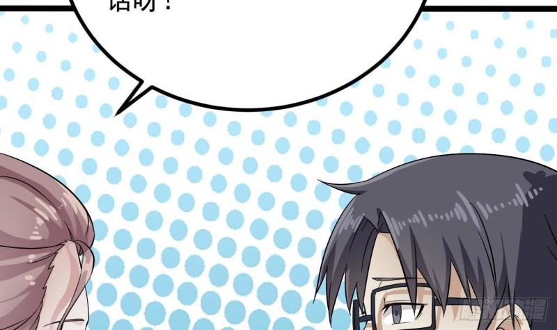 🍼地府开发商 第219话 上门提亲 第39页