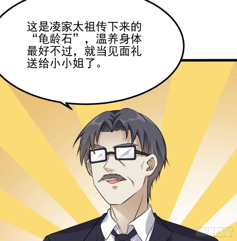 🍼地府开发商 第219话 上门提亲 第41页