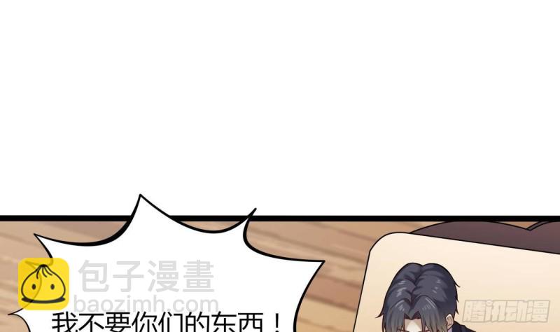 🍼地府开发商 第219话 上门提亲 第43页