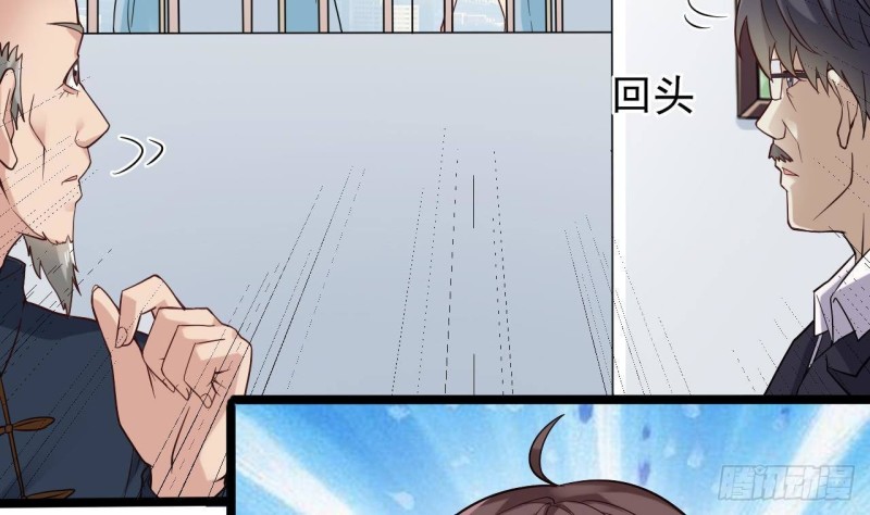 🍼地府开发商 第219话 上门提亲 第47页