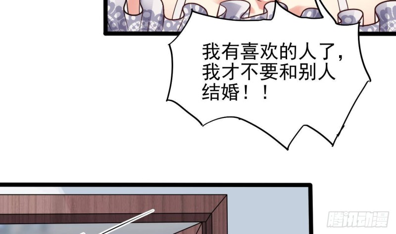 🍼地府开发商 第219话 上门提亲 第49页